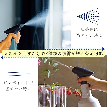 ジェフアルコ1L×4本＋霧吹きノズル付き Amazon.co.jp: SPICE OF LIFE(スパイス) 電動 霧吹き 電池式